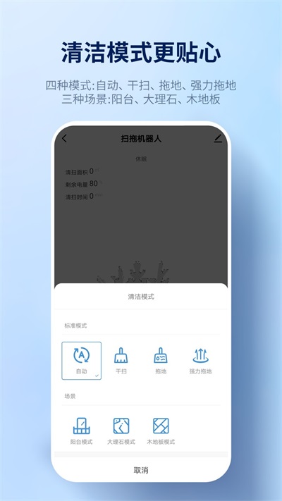探博智能截图