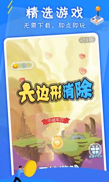 海星游盒截图