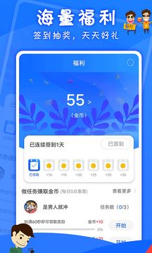 海星游盒截图