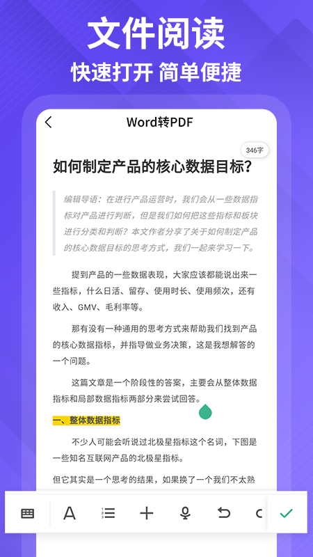PDF编辑转化器截图