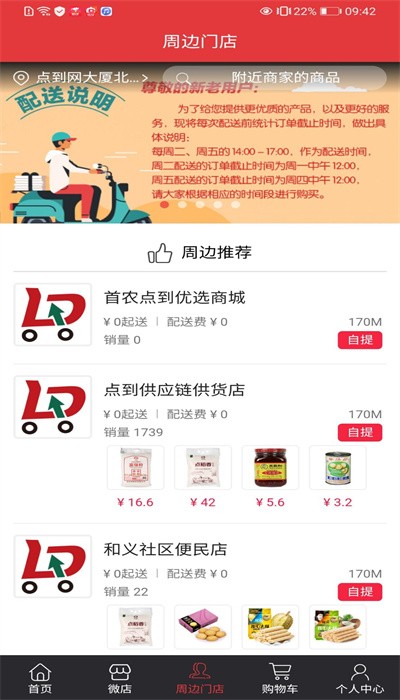 京粮点到网截图