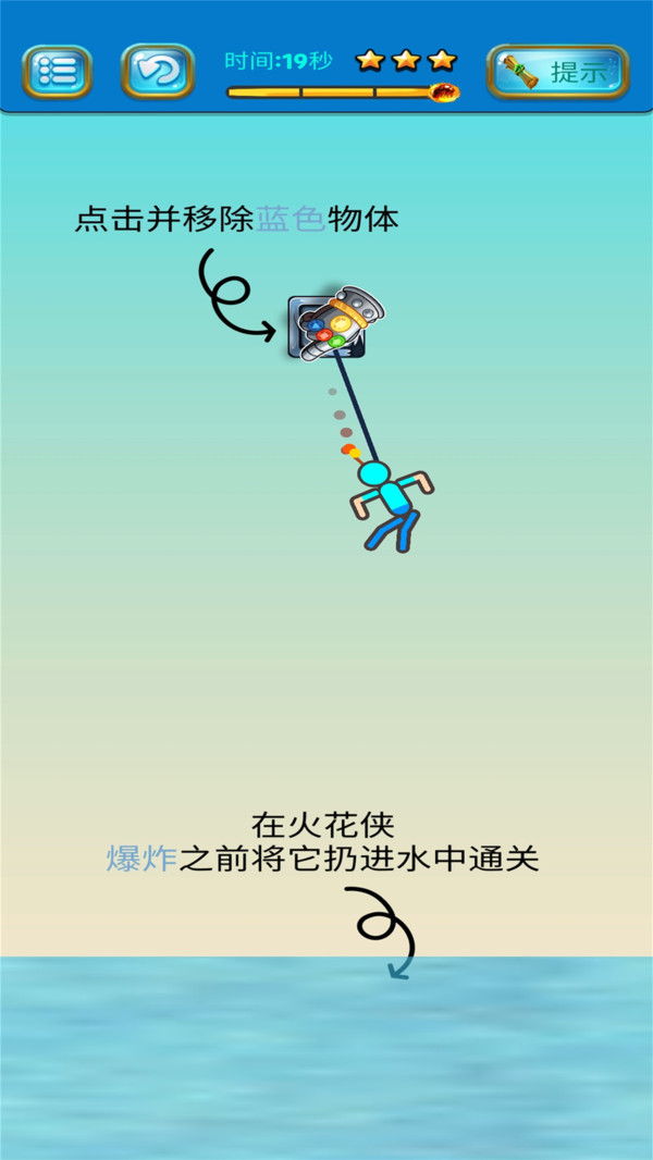 救救水男人截图