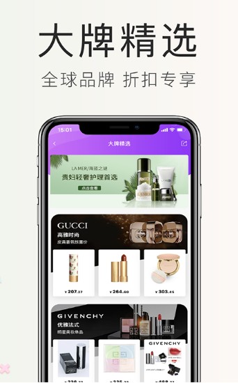 海购格子截图