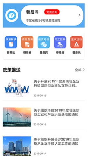 蓉易办截图