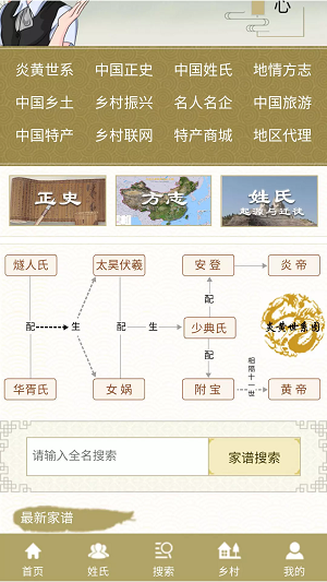 族讯截图