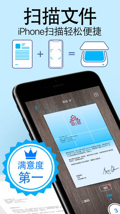 爱扫描截图