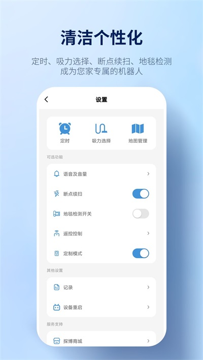 探博智能截图