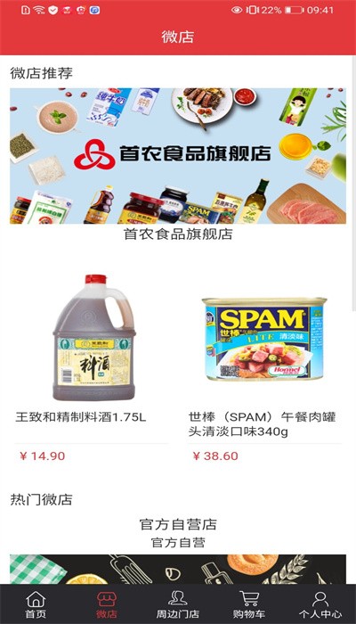 京粮点到网截图