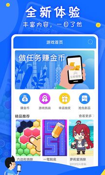 海星游盒截图