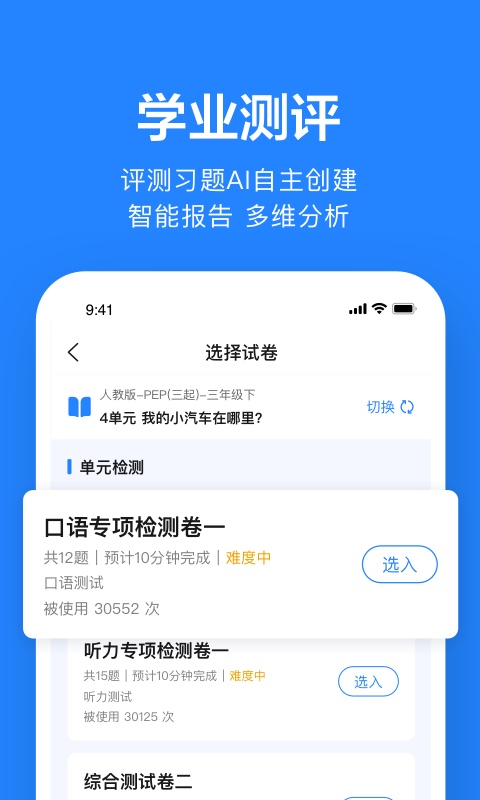 一起作业老师app截图