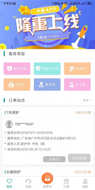 一点椿服务端