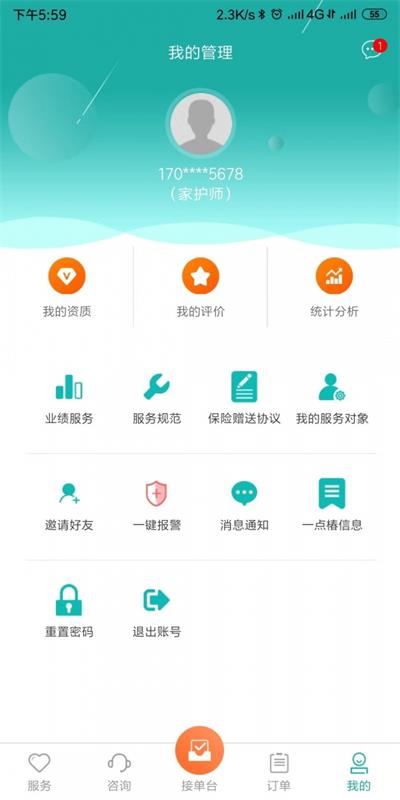 一点椿服务端