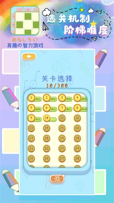 开心点消达人游戏