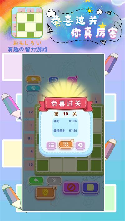 开心点消达人游戏