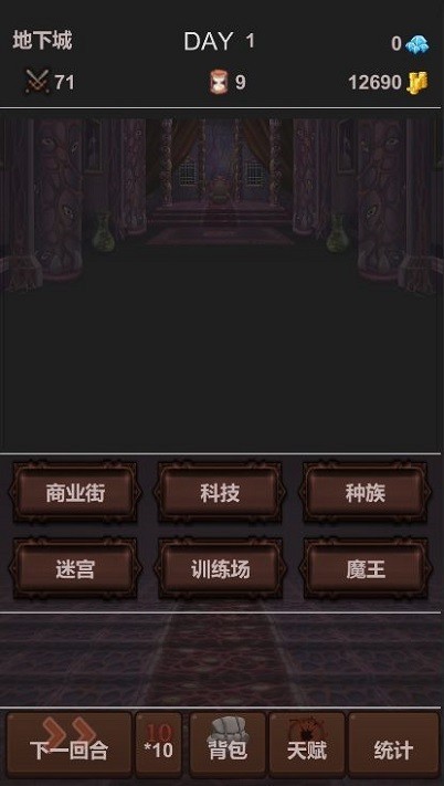 魔王你不要过来呀截图