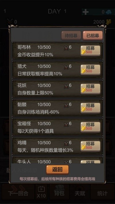 魔王你不要过来呀截图
