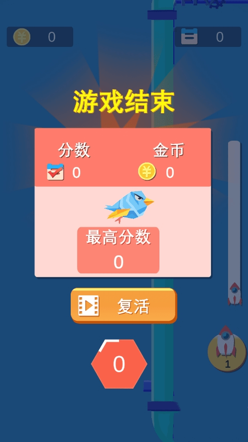 疯狂小鸟截图