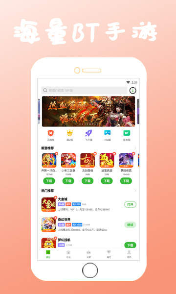 狂玩游戏截图