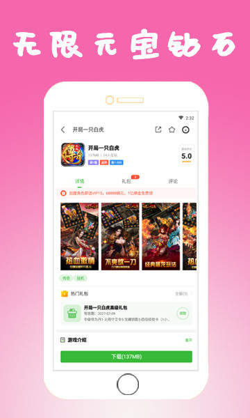 狂玩游戏截图