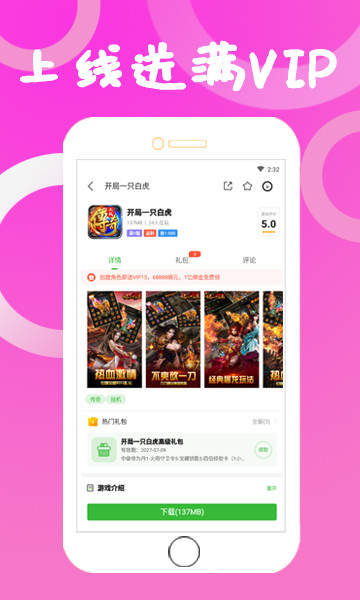 狂玩游戏截图