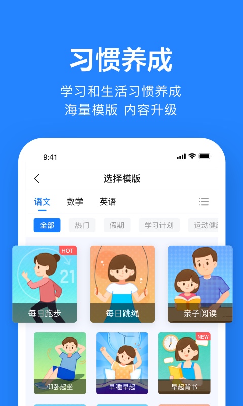 一起作业老师app截图