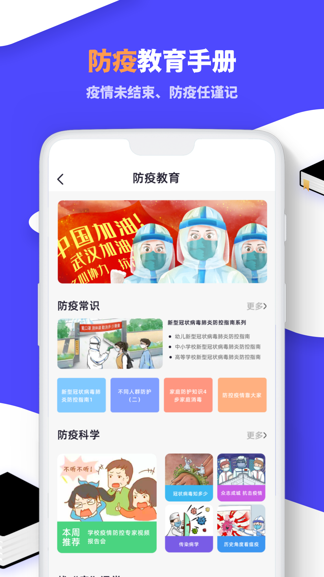 中小学学习云截图