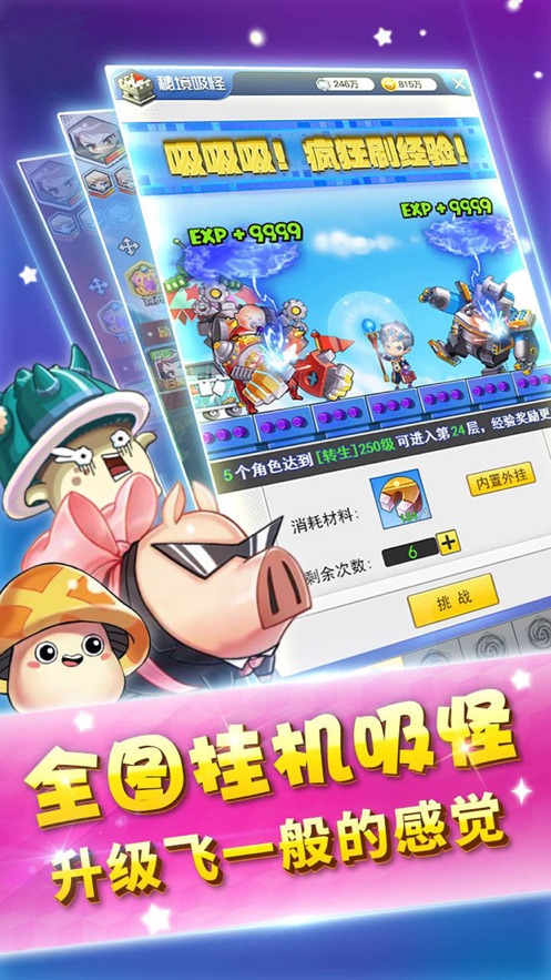 无敌冒险王手游截图