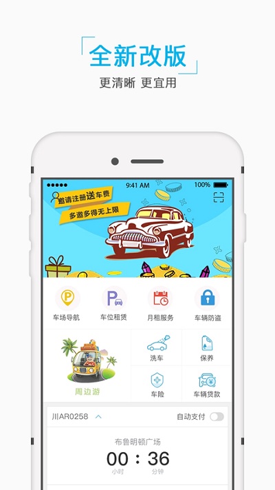 e泊截图