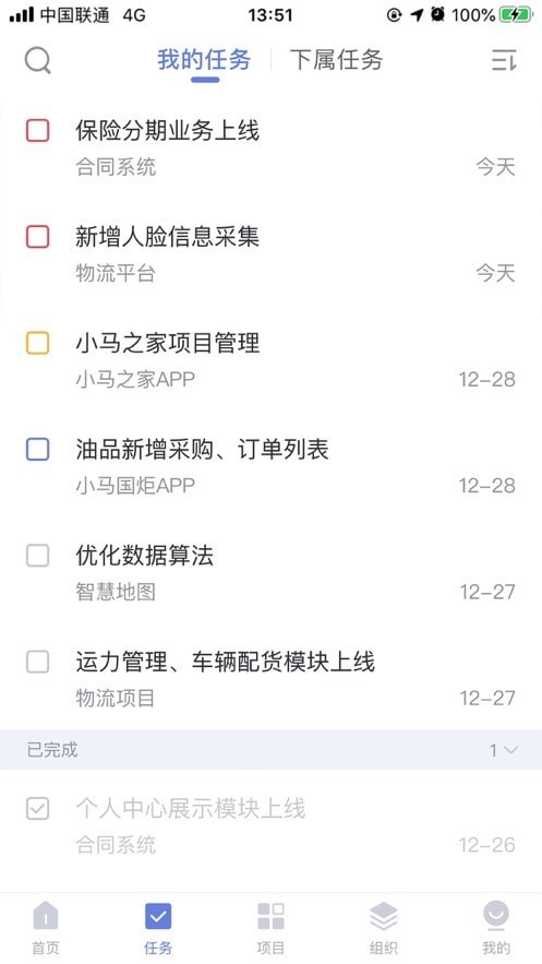 小马之家截图