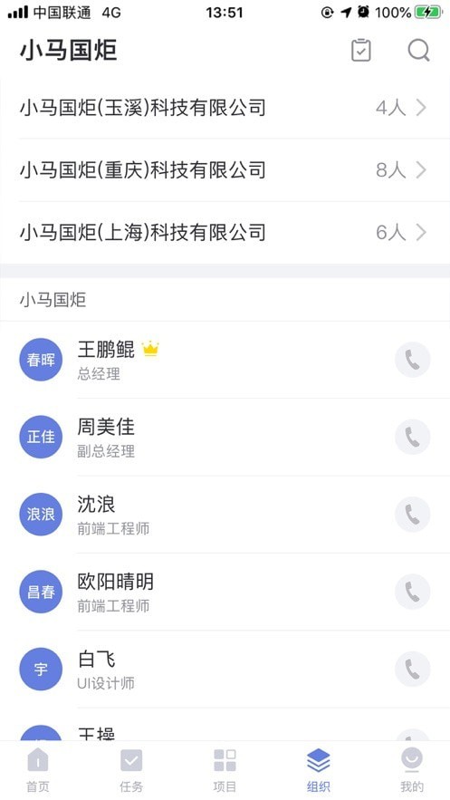 小马之家截图