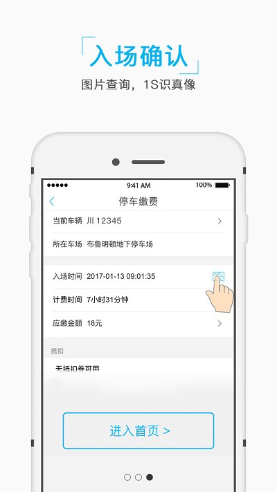 e泊截图