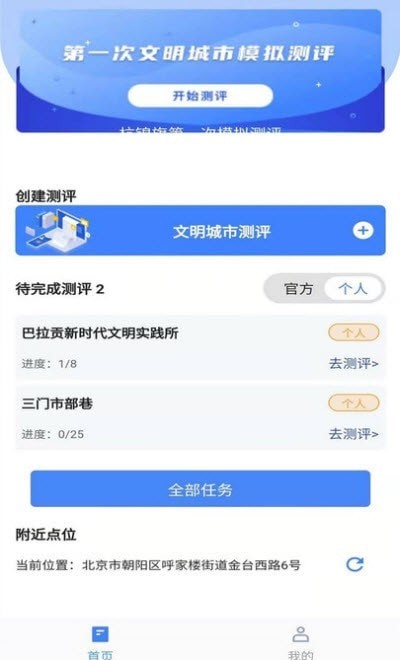 创城云截图
