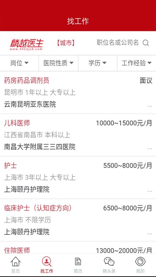 麟越医生截图
