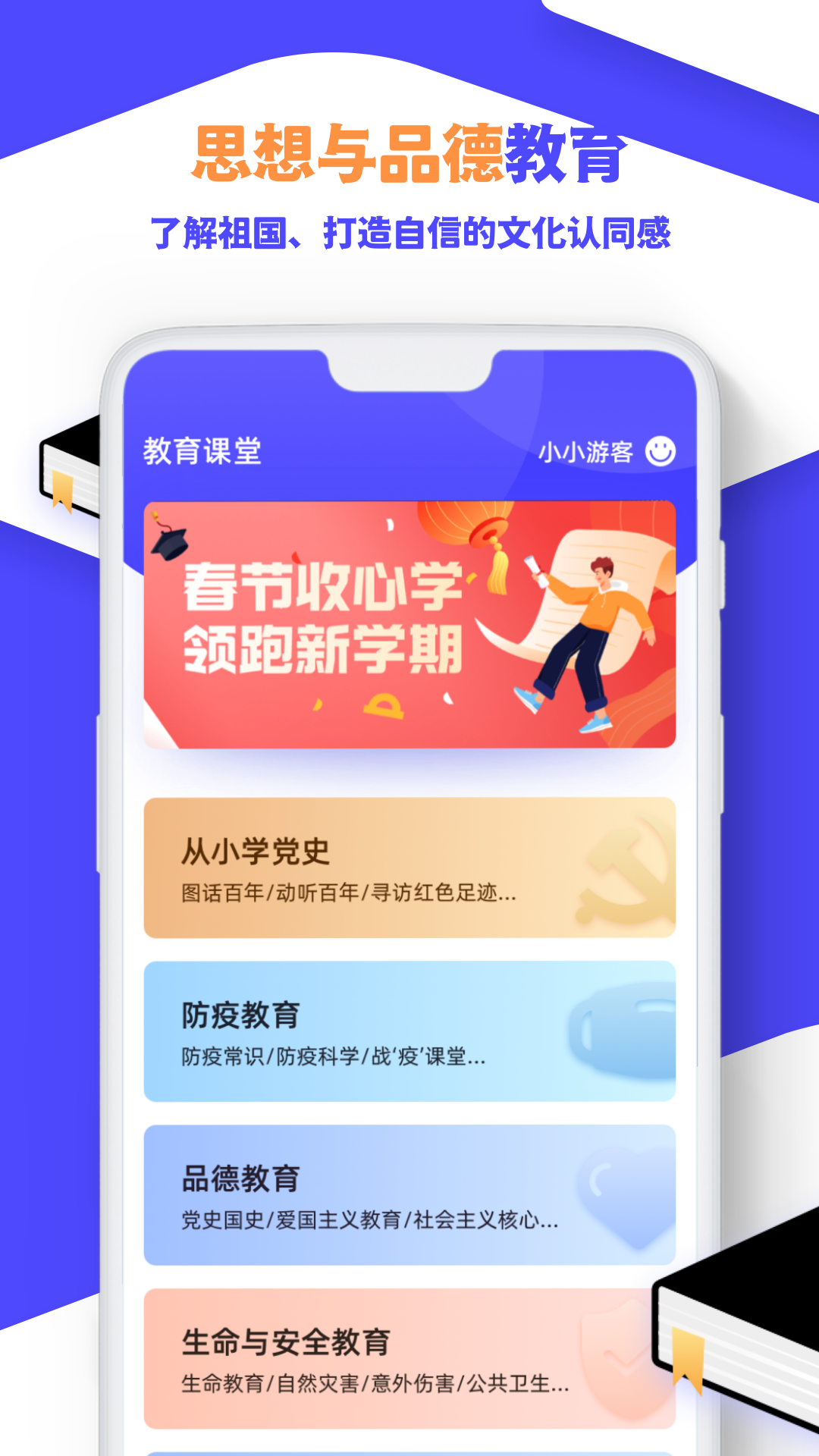 中小学学习云截图