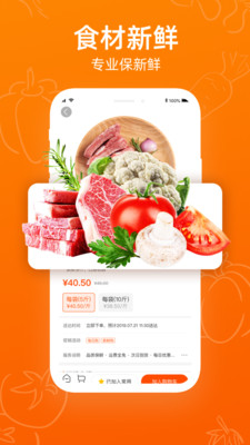 菜划算进货app截图