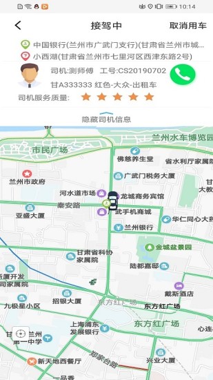 创业者出行司机端截图