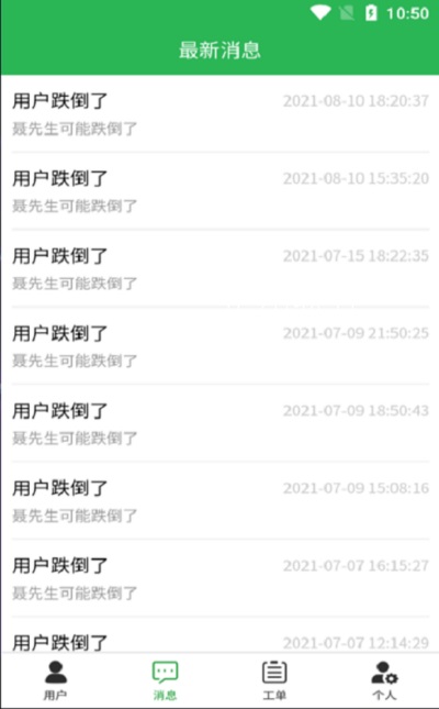 汉欧思截图