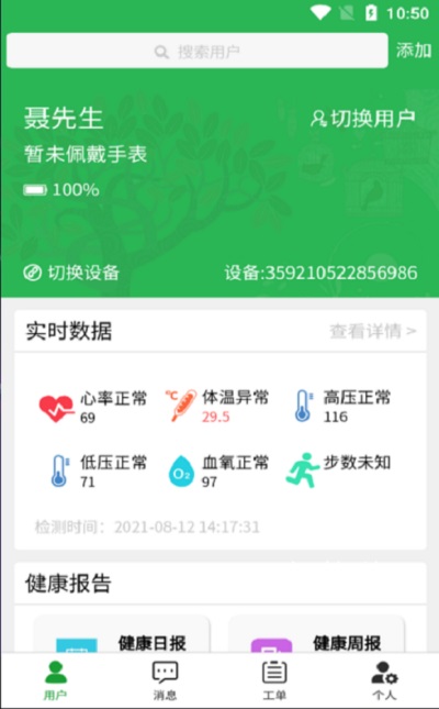 汉欧思截图