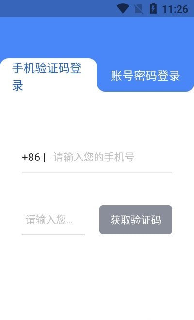 创城云截图