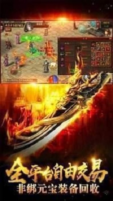 战皇戮神微变截图
