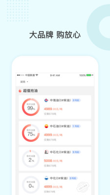 三一云油截图