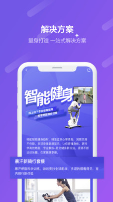 日日顺到家截图