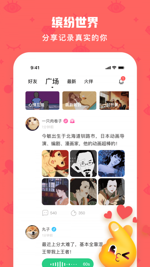 火花Chat截图