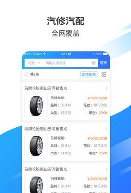 货车修养截图