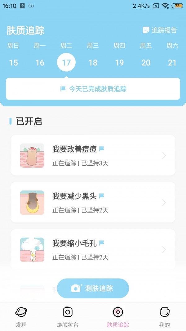 度龄截图