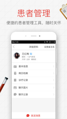 石榴云医截图