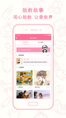新妈新宝