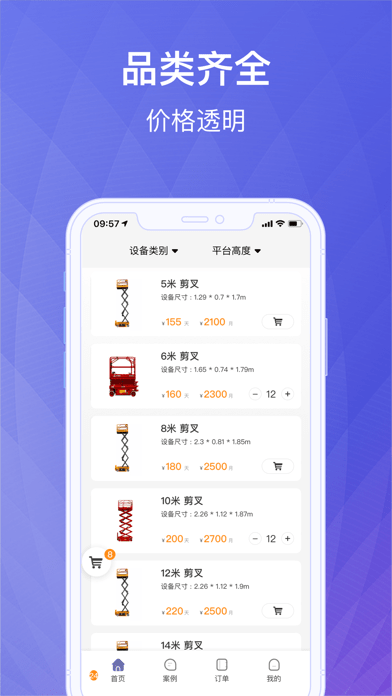 华铁大黄蜂截图