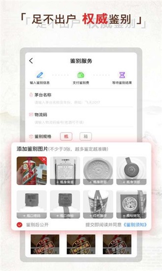茅酷截图