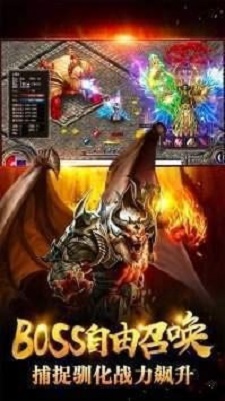 战皇戮神微变截图
